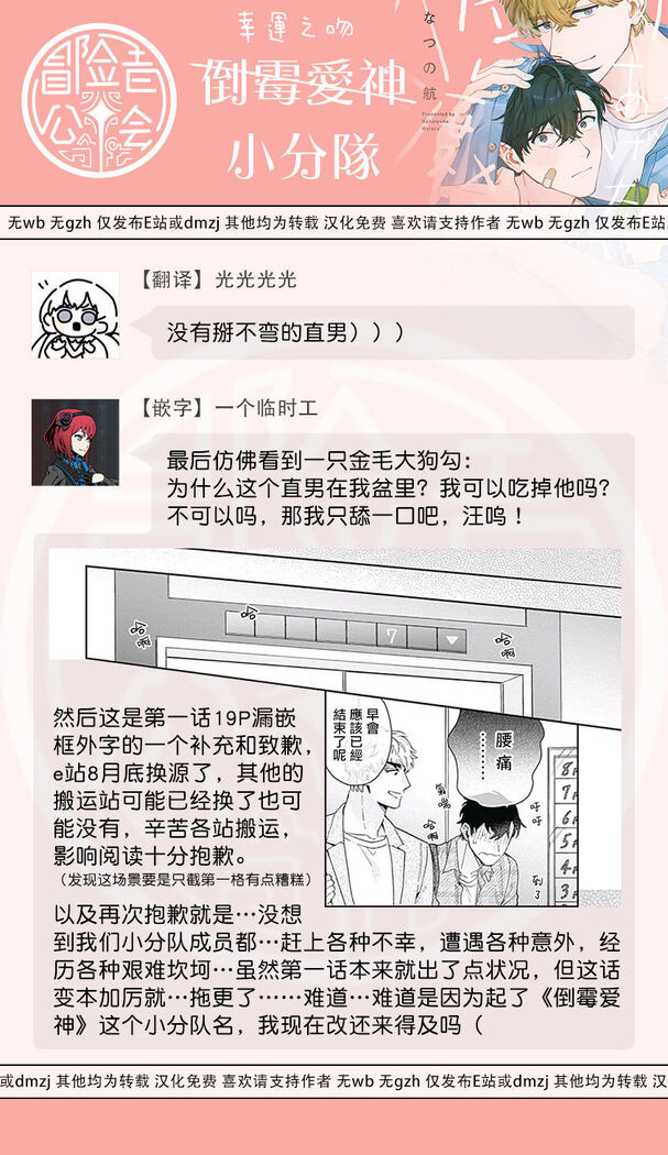 [Nanatsuno Wataru] Mamotte Agetai Sawatari-san | 想要守护你 佐渡前辈 1-3 [Chinese] [冒险者公会] [Digital]