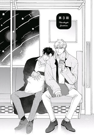 [Nanatsuno Wataru] Mamotte Agetai Sawatari-san | 想要守护你 佐渡前辈 1-3 [Chinese] [冒险者公会] [Digital] Page #68