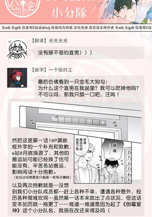 [Nanatsuno Wataru] Mamotte Agetai Sawatari-san | 想要守护你 佐渡前辈 1-3 [Chinese] [冒险者公会] [Digital] Page #67