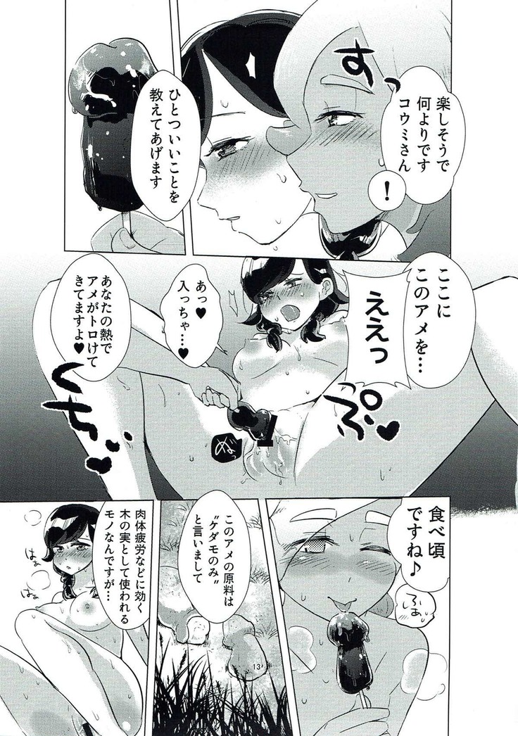 Koumi no Maramarasai Daikikou