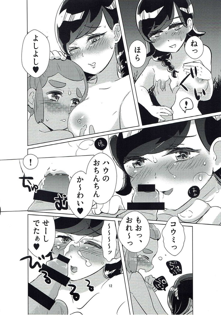 Koumi no Maramarasai Daikikou
