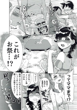 Koumi no Maramarasai Daikikou Page #3