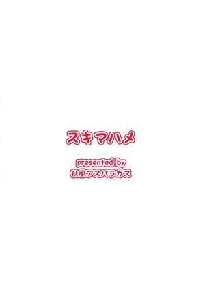 Sukima Hame Page #22