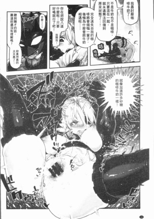 Sei ZONE - SEX ZONE - Page 48