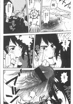 Sei ZONE - SEX ZONE - Page 18