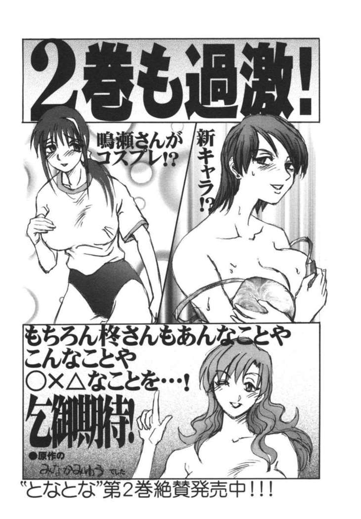 The Girl Next Next Door Vol.1