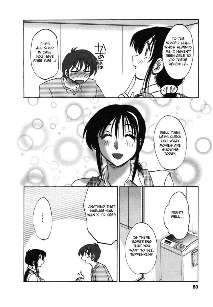 The Girl Next Next Door Vol.1