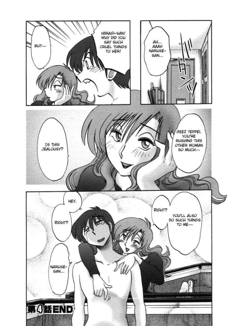 The Girl Next Next Door Vol.1