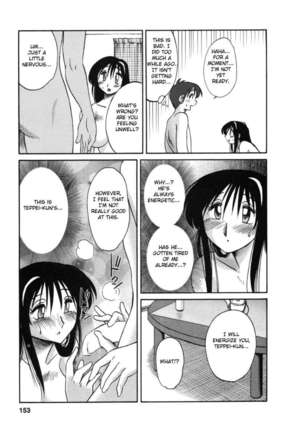 The Girl Next Next Door Vol.1 Page #157