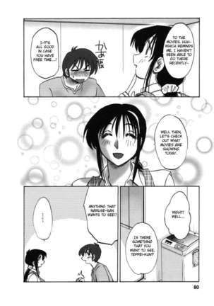 The Girl Next Next Door Vol.1 Page #84
