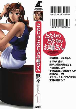 The Girl Next Next Door Vol.1