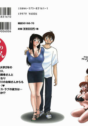 The Girl Next Next Door Vol.1