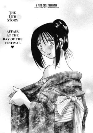 The Girl Next Next Door Vol.1 Page #167