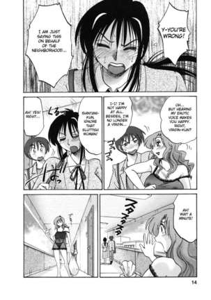 The Girl Next Next Door Vol.1 Page #18