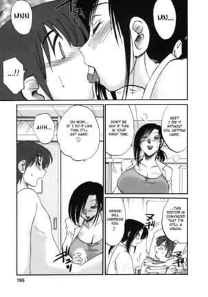 The Girl Next Next Door Vol.1 Page #199