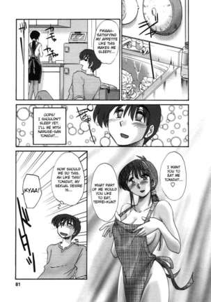 The Girl Next Next Door Vol.1 Page #85