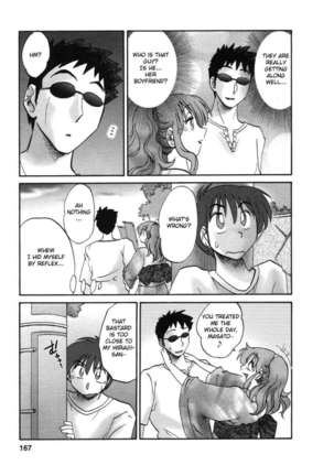 The Girl Next Next Door Vol.1 Page #171