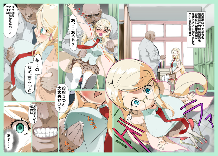 化学部部長マーサさん
