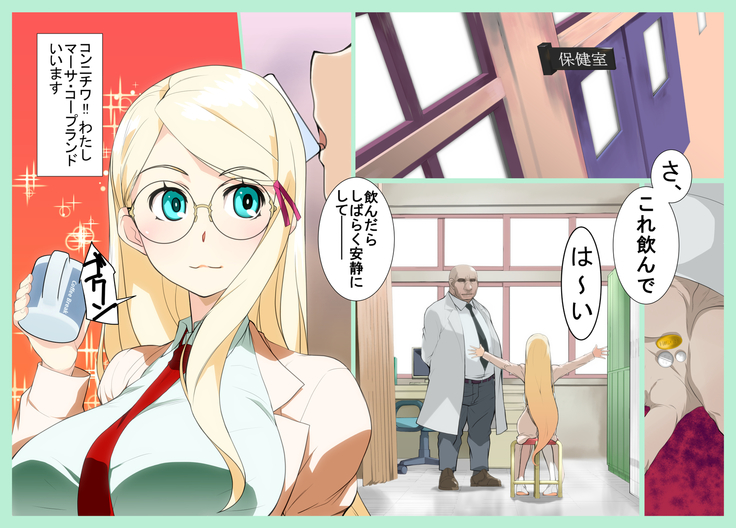 化学部部長マーサさん
