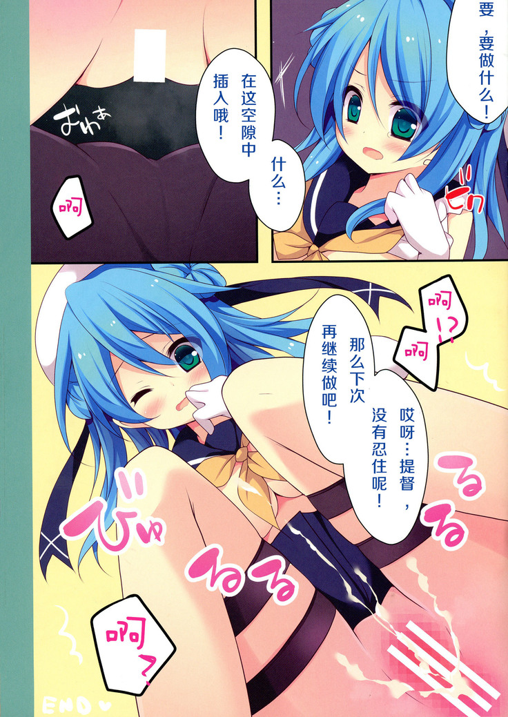 Teitoku! Kanmusu Color Collection Mitai desu yo?