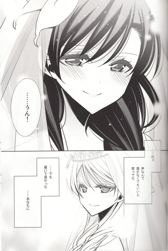 Sasayaku You ni Koi o Shite