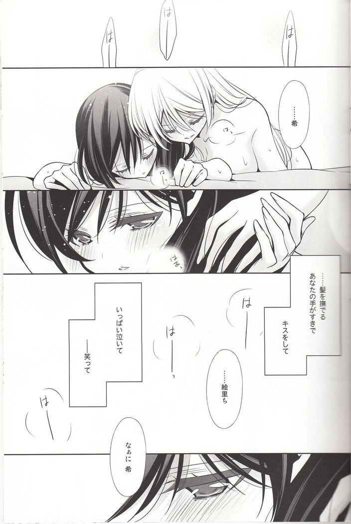 Sasayaku You ni Koi o Shite