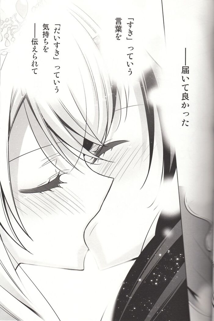 Sasayaku You ni Koi o Shite