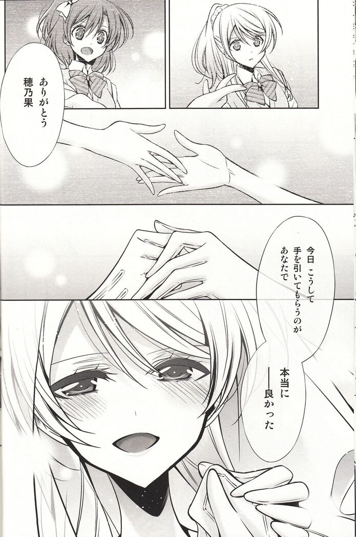 Sasayaku You ni Koi o Shite