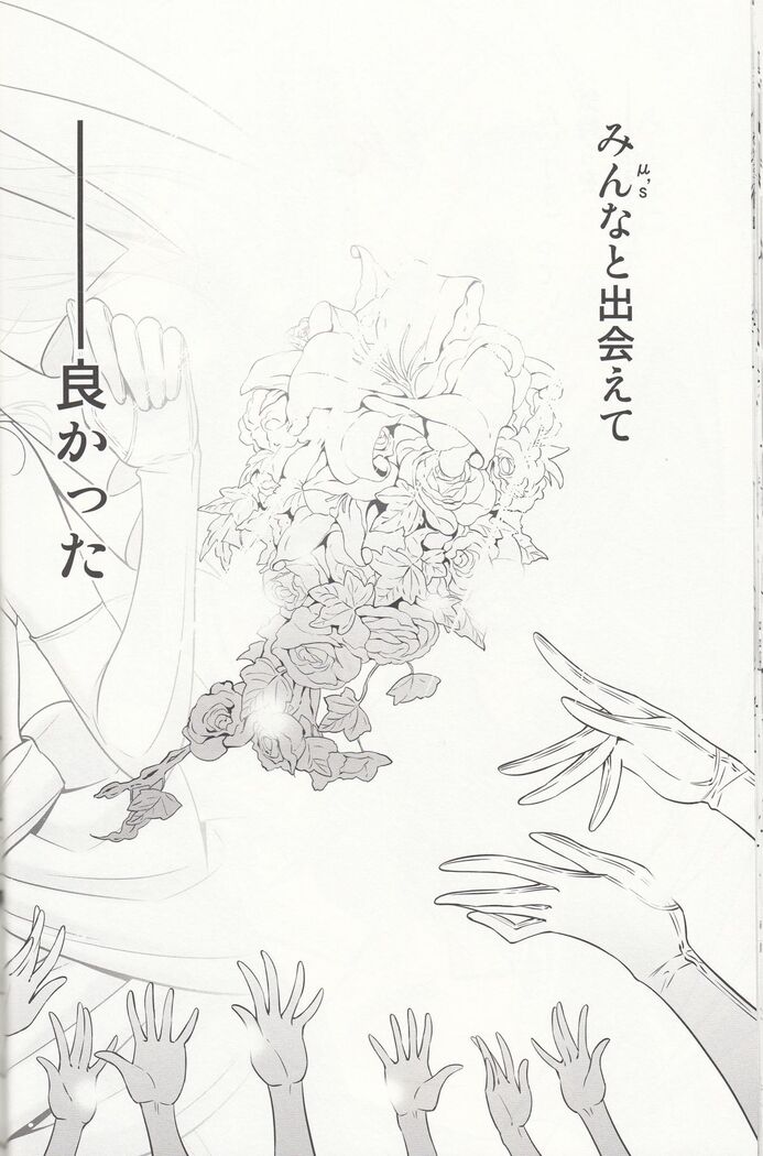 Sasayaku You ni Koi o Shite