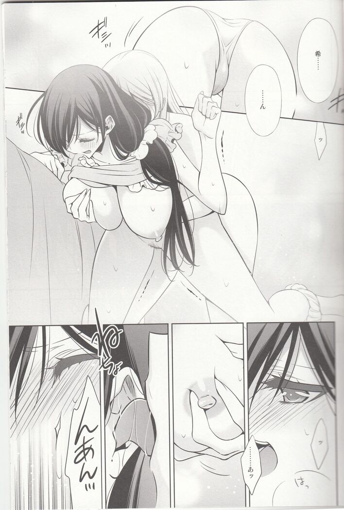 Sasayaku You ni Koi o Shite