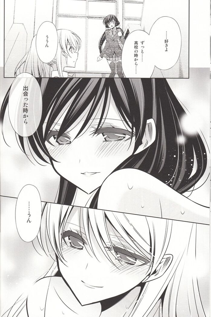 Sasayaku You ni Koi o Shite