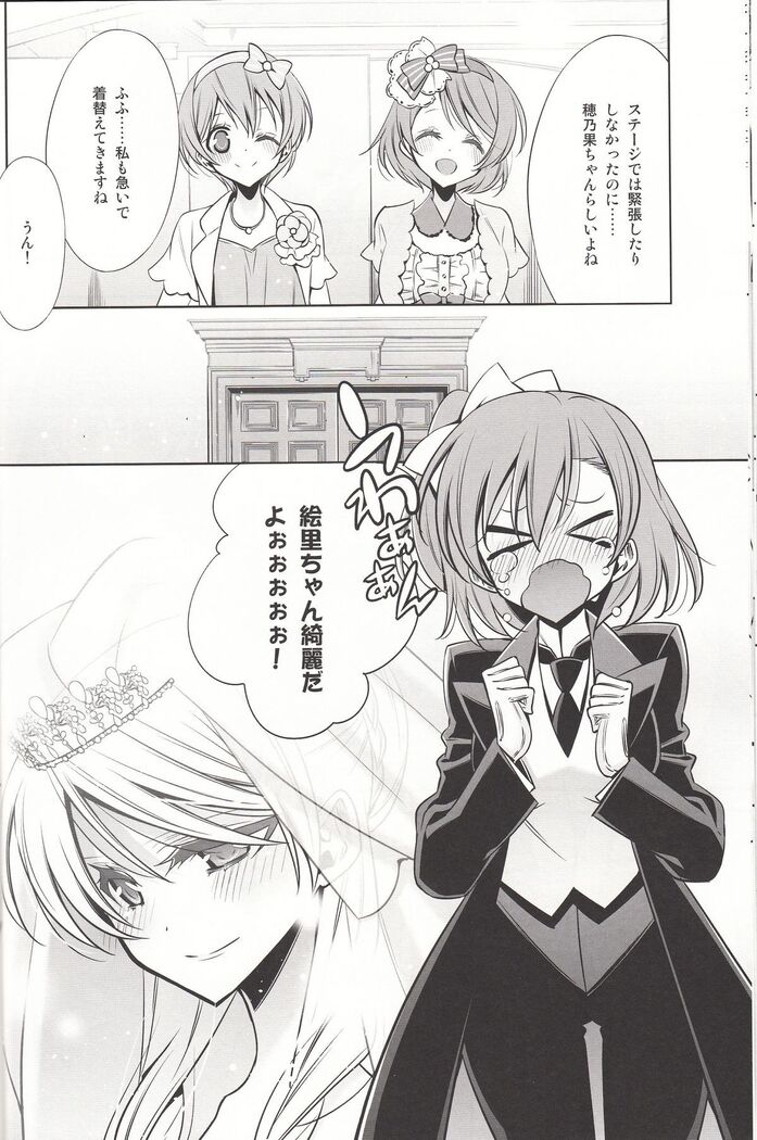 Sasayaku You ni Koi o Shite