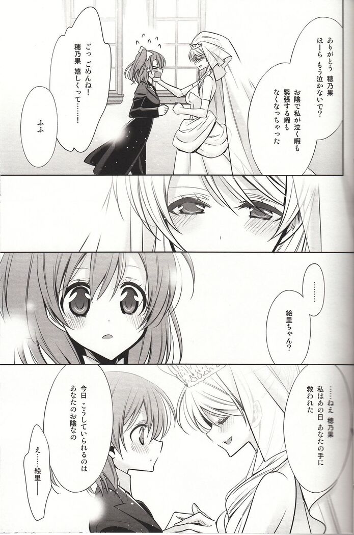 Sasayaku You ni Koi o Shite