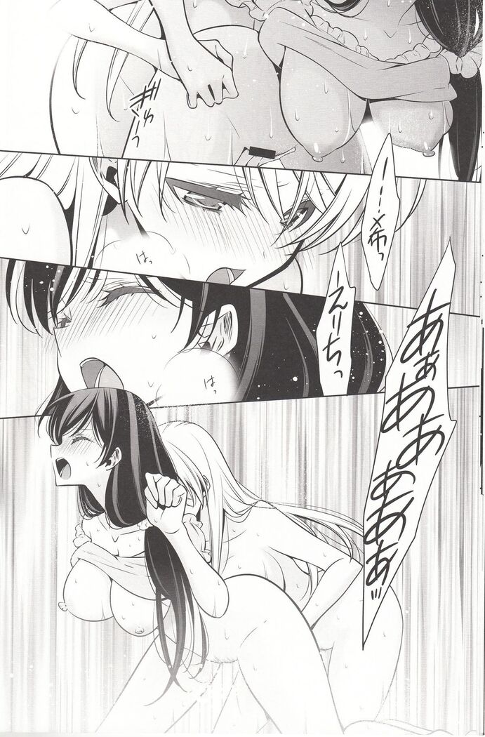 Sasayaku You ni Koi o Shite