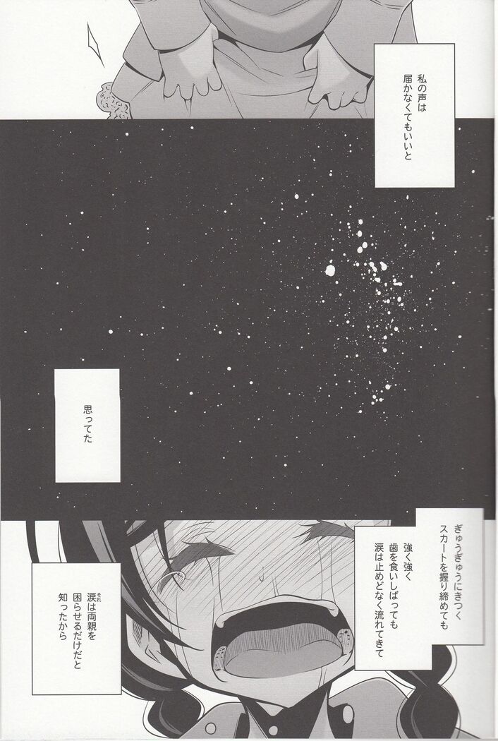 Sasayaku You ni Koi o Shite