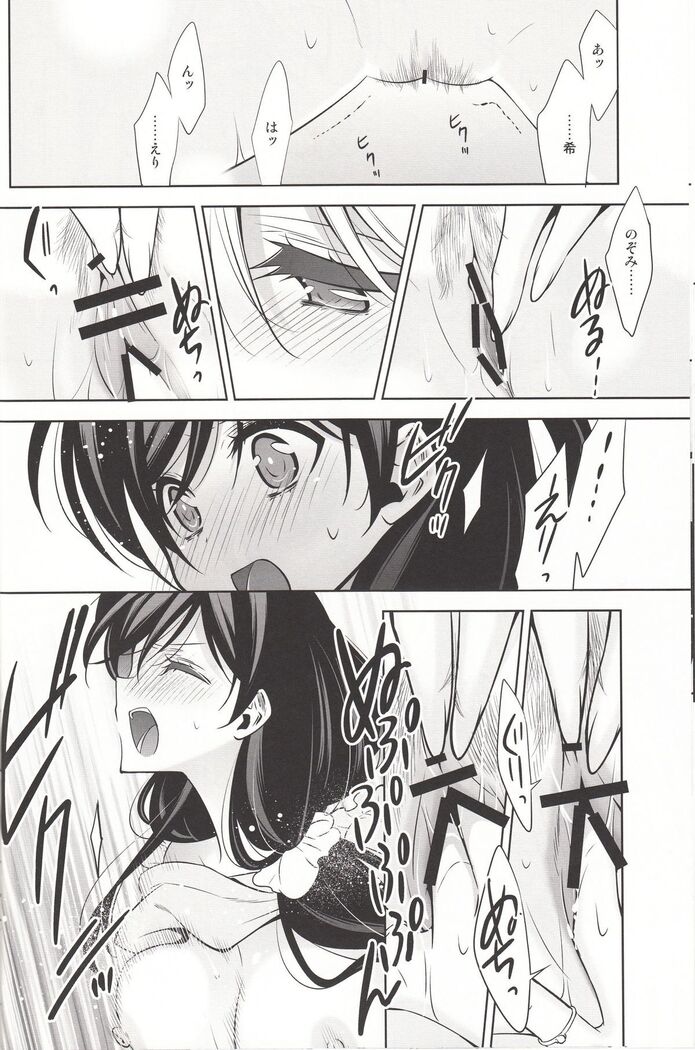 Sasayaku You ni Koi o Shite
