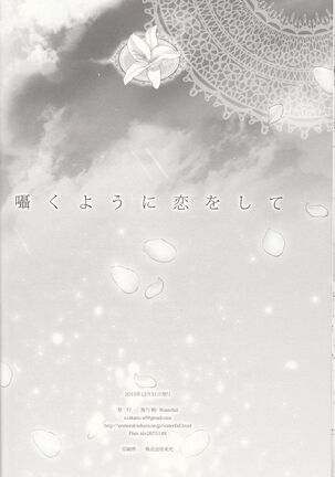 Sasayaku You ni Koi o Shite Page #43
