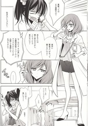 Sasayaku You ni Koi o Shite Page #21