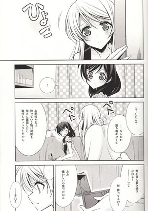 Sasayaku You ni Koi o Shite