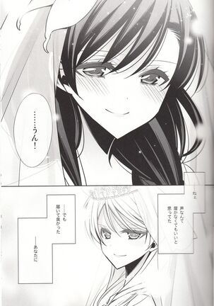 Sasayaku You ni Koi o Shite Page #36