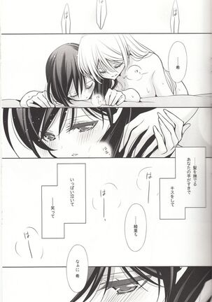 Sasayaku You ni Koi o Shite Page #18