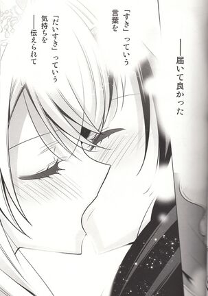 Sasayaku You ni Koi o Shite Page #38