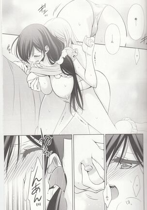 Sasayaku You ni Koi o Shite Page #14