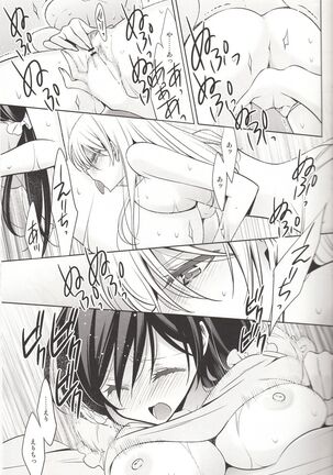Sasayaku You ni Koi o Shite Page #16
