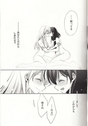 Sasayaku You ni Koi o Shite Page #20