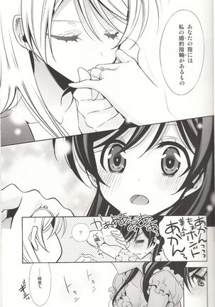 Sasayaku You ni Koi o Shite
