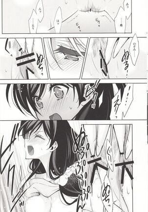 Sasayaku You ni Koi o Shite Page #15