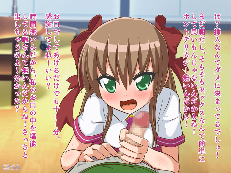 One day of Tsundere JK