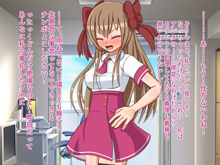 One day of Tsundere JK
