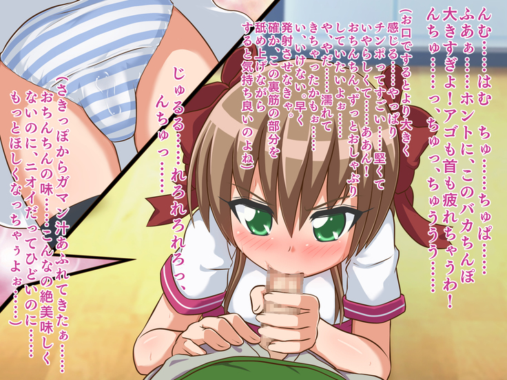 One day of Tsundere JK